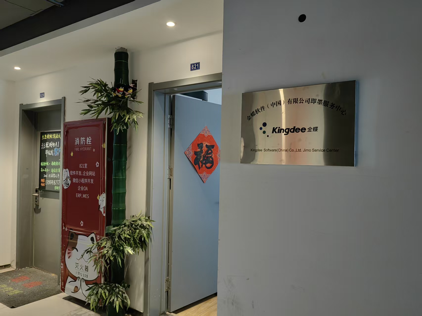 威海小程序